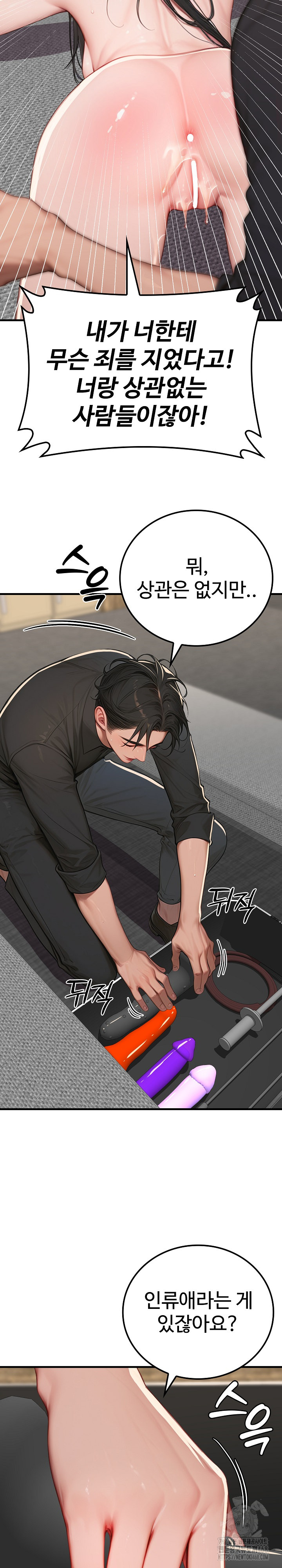 Paradox Raw Chapter 13 - Page 15