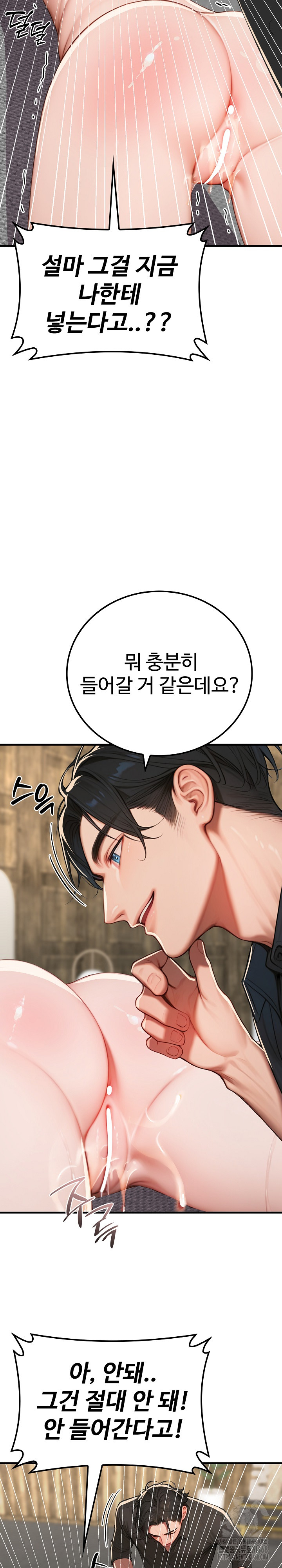 Paradox Raw Chapter 13 - Page 17