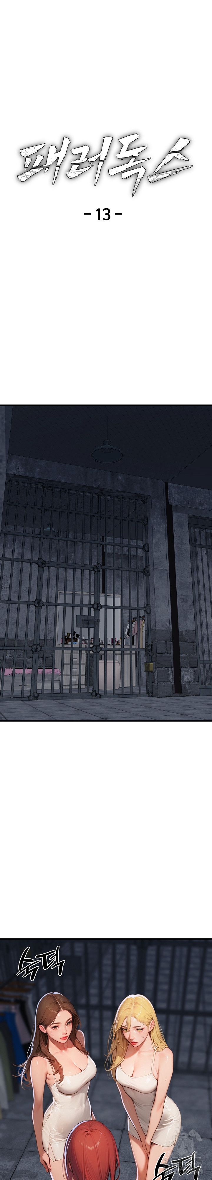 Paradox Raw Chapter 13 - Page 2