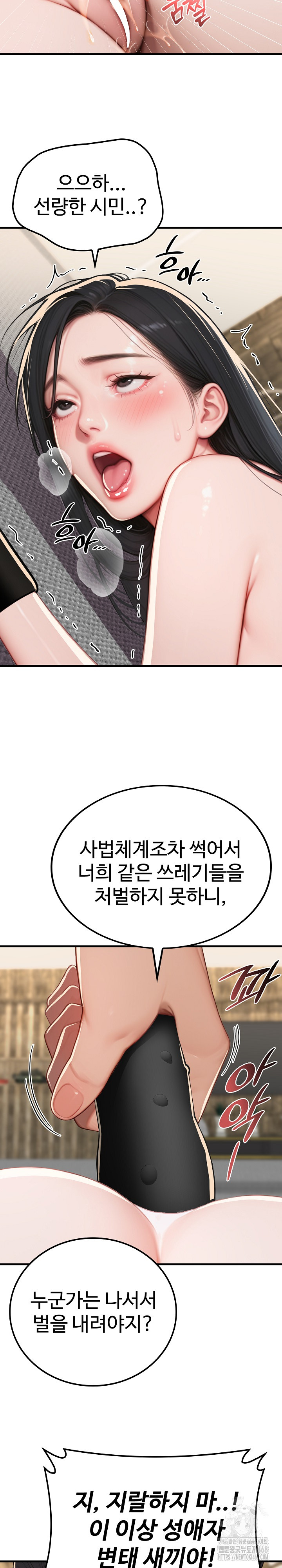 Paradox Raw Chapter 13 - Page 26