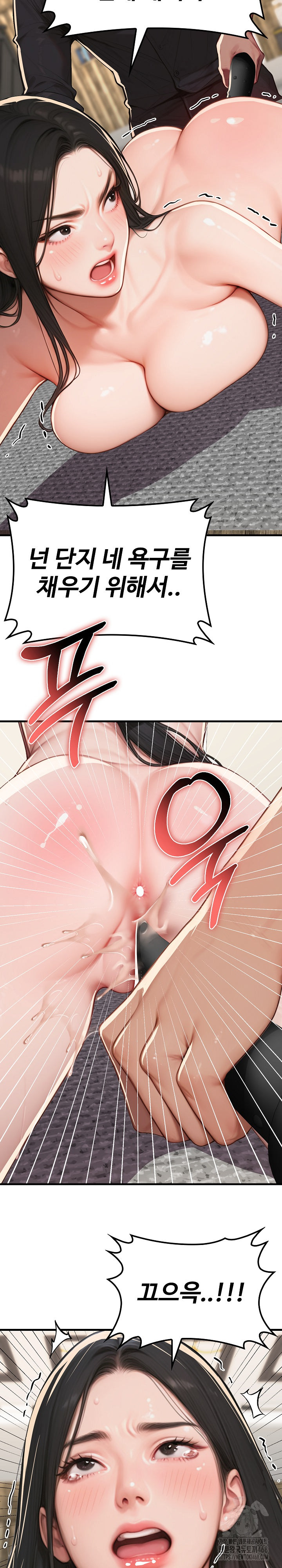 Paradox Raw Chapter 13 - Page 27