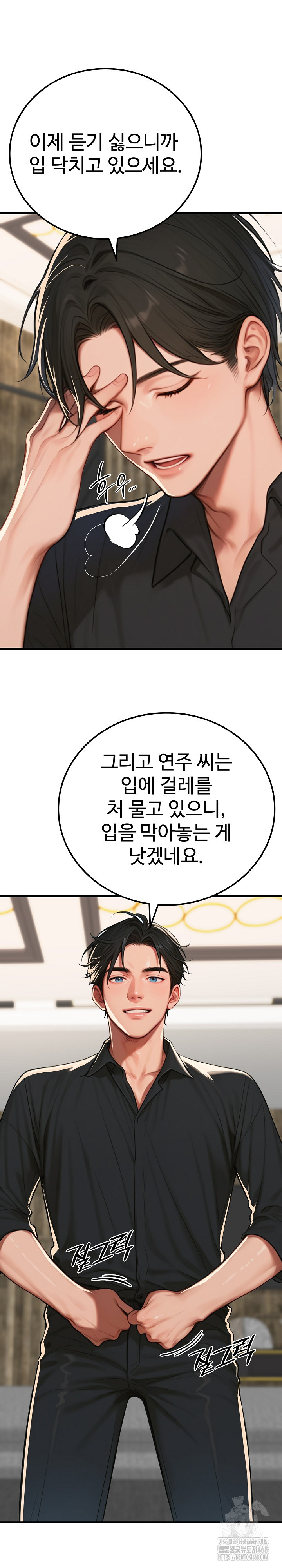 Paradox Raw Chapter 13 - Page 32