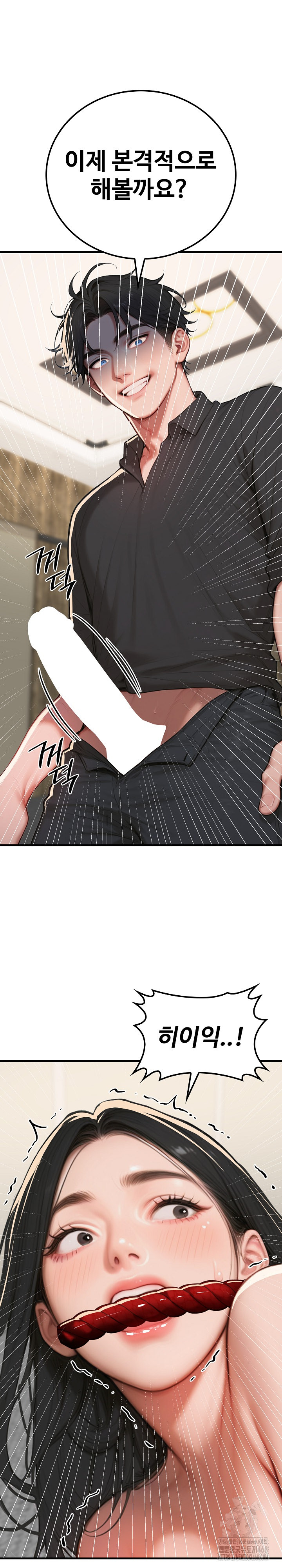 Paradox Raw Chapter 13 - Page 34