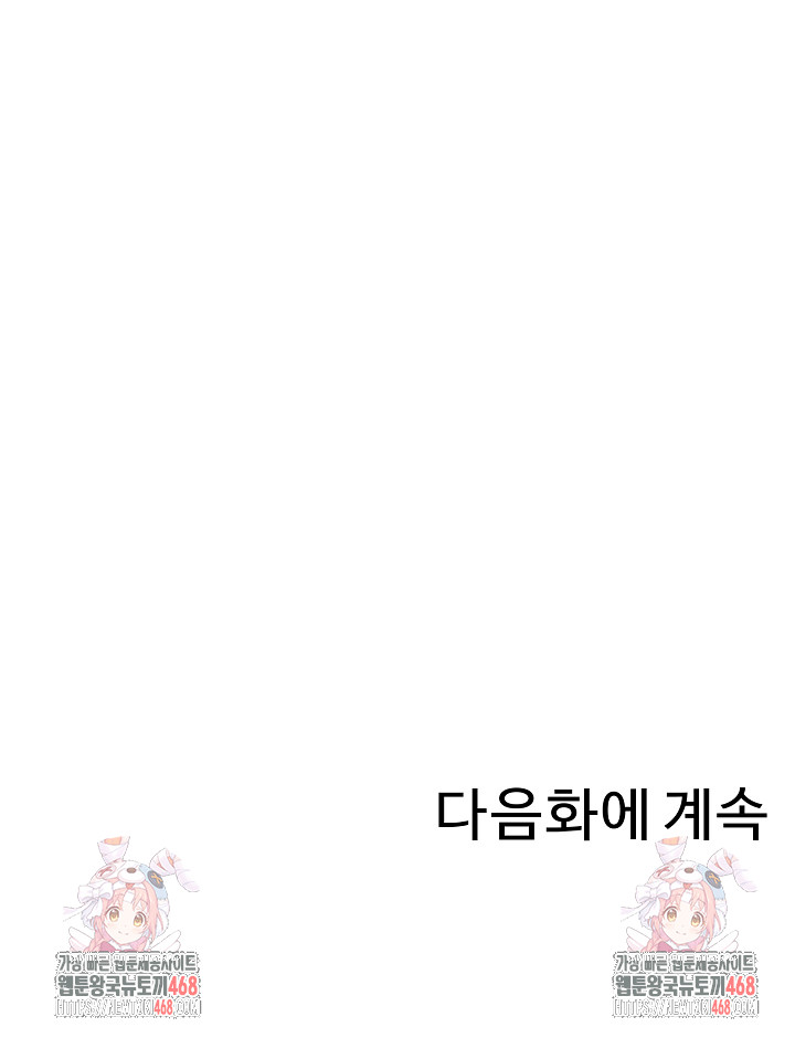 Paradox Raw Chapter 13 - Page 35