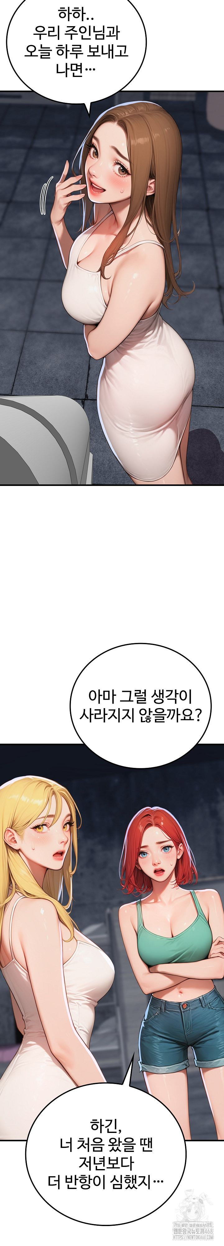 Paradox Raw Chapter 13 - Page 5