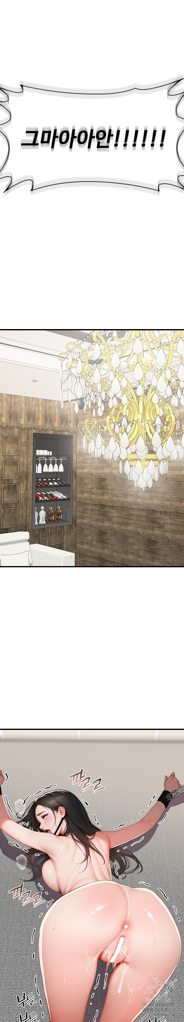 Paradox Raw Chapter 13 - Page 7