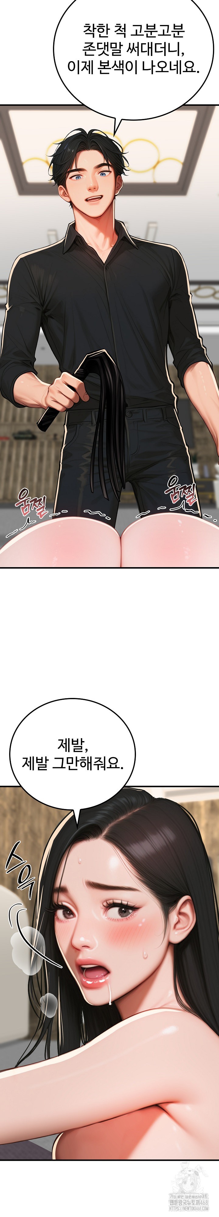 Paradox Raw Chapter 13 - Page 9