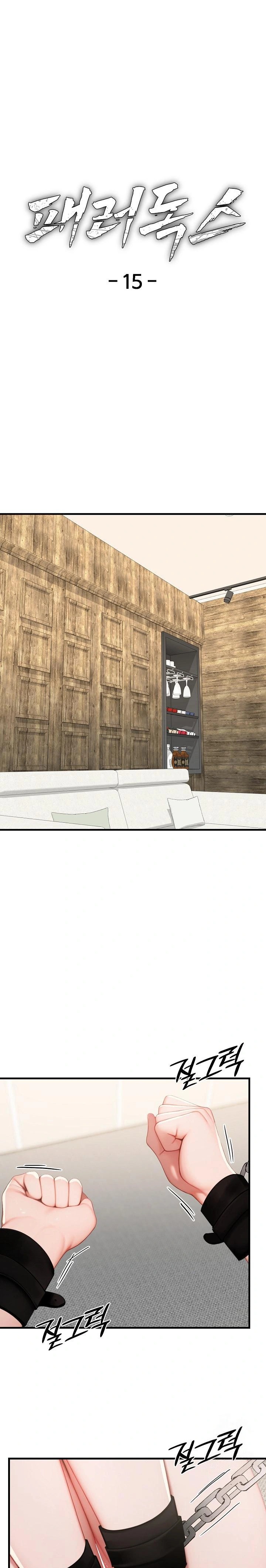 Paradox Raw Chapter 15 - Page 1