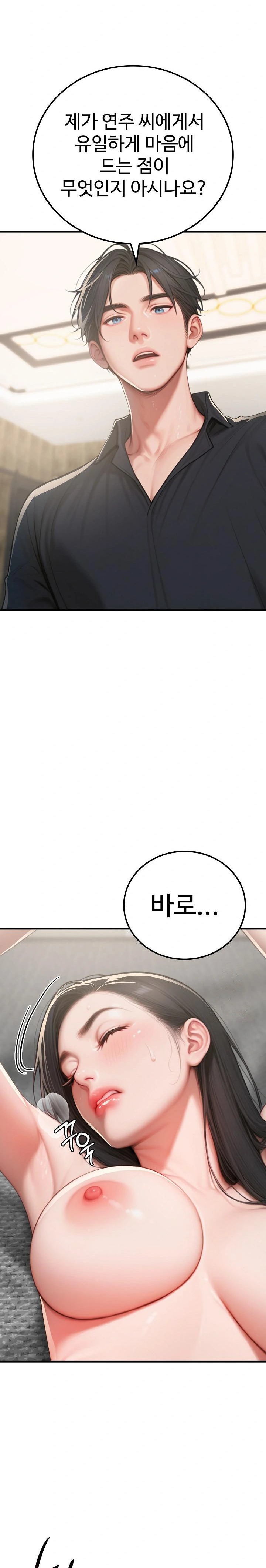 Paradox Raw Chapter 15 - Page 12