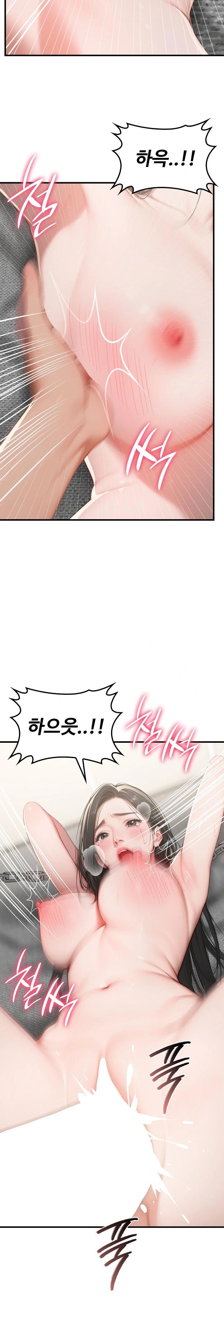 Paradox Raw Chapter 15 - Page 21