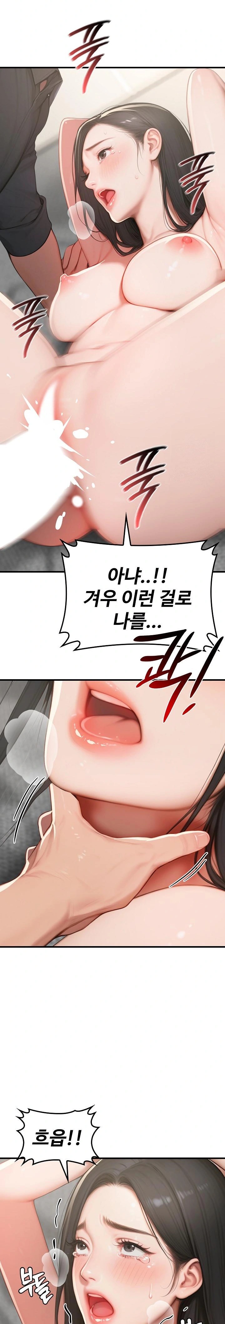 Paradox Raw Chapter 15 - Page 23