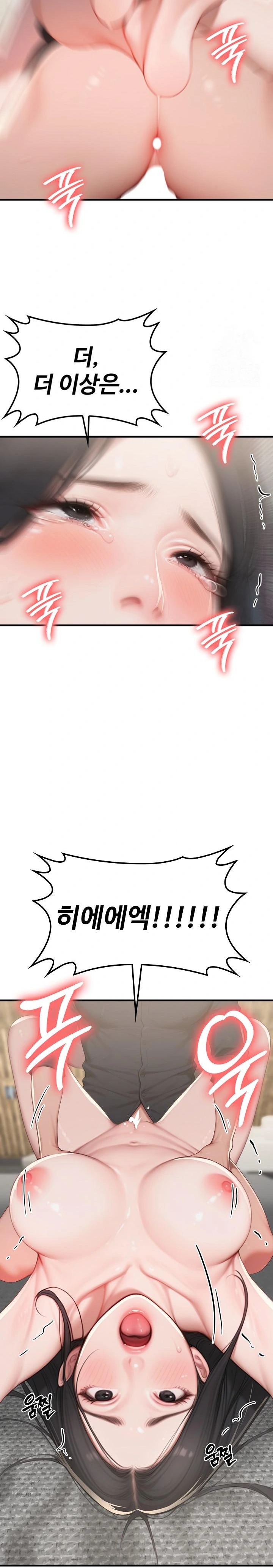 Paradox Raw Chapter 15 - Page 28