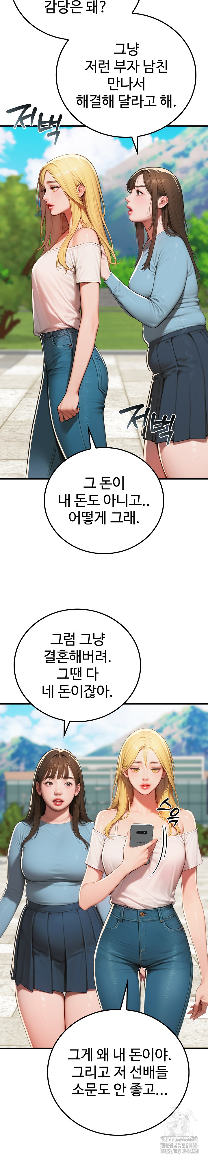 Paradox Raw Chapter 17 - Page 12