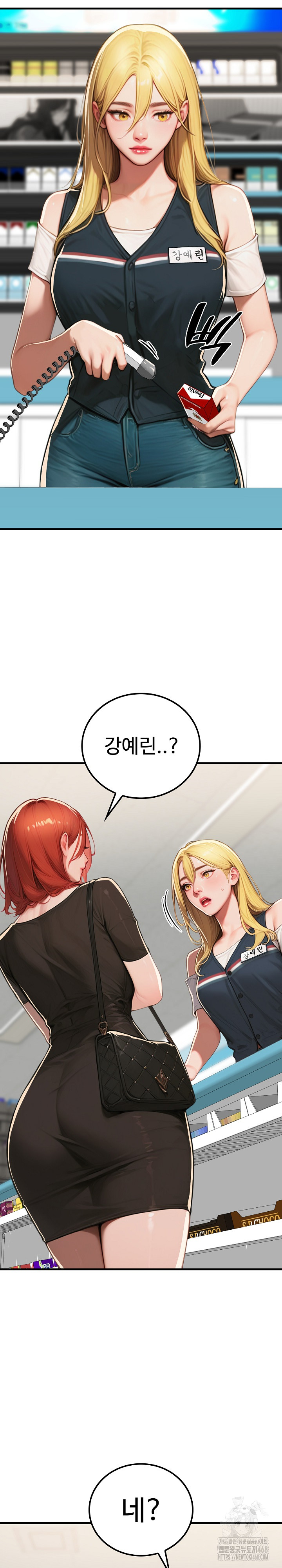 Paradox Raw Chapter 17 - Page 16