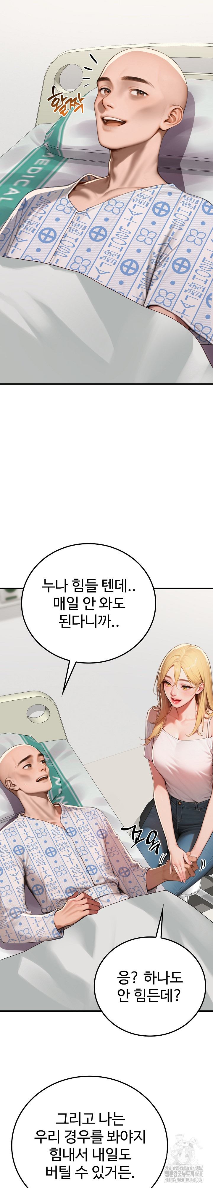 Paradox Raw Chapter 17 - Page 24