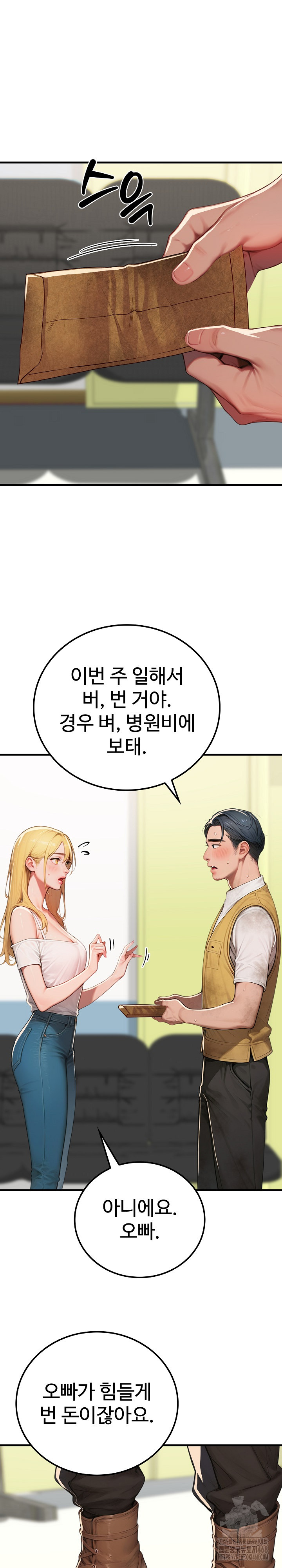 Paradox Raw Chapter 17 - Page 28