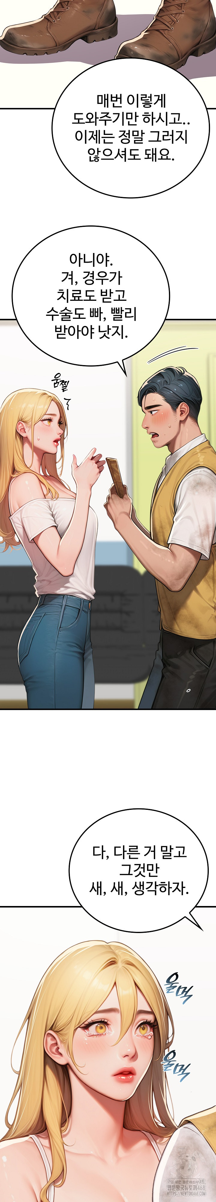 Paradox Raw Chapter 17 - Page 29