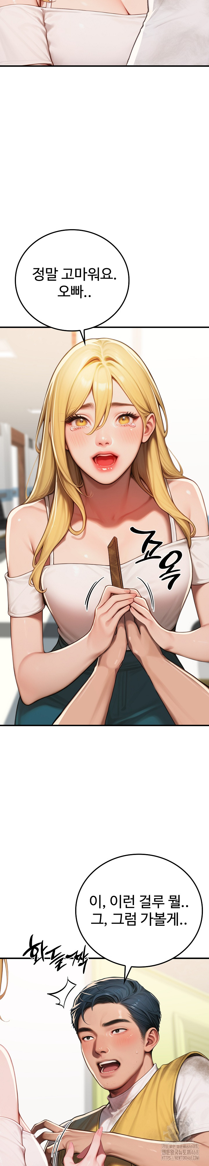 Paradox Raw Chapter 17 - Page 30