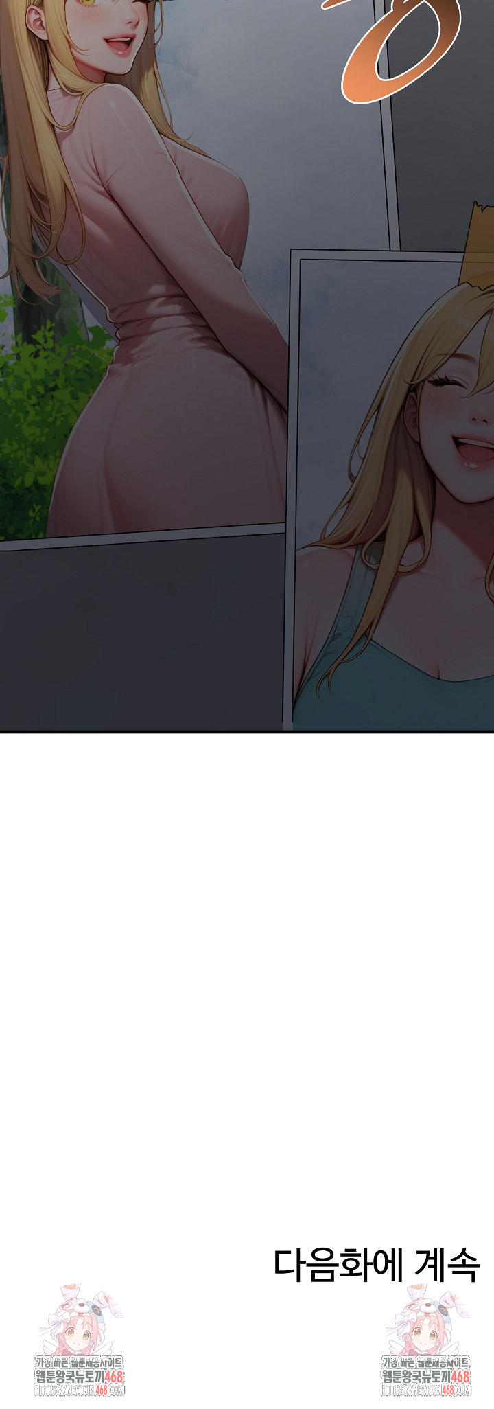 Paradox Raw Chapter 17 - Page 36