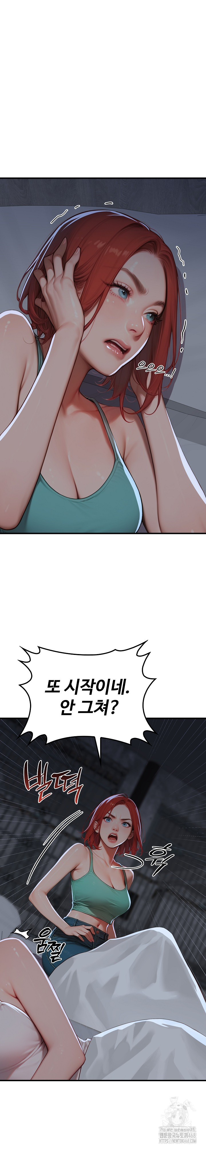 Paradox Raw Chapter 17 - Page 4