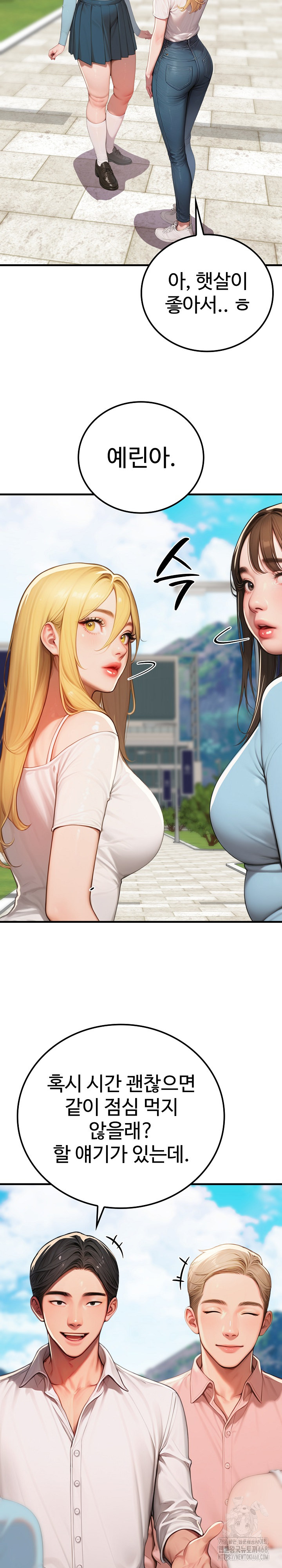 Paradox Raw Chapter 17 - Page 8