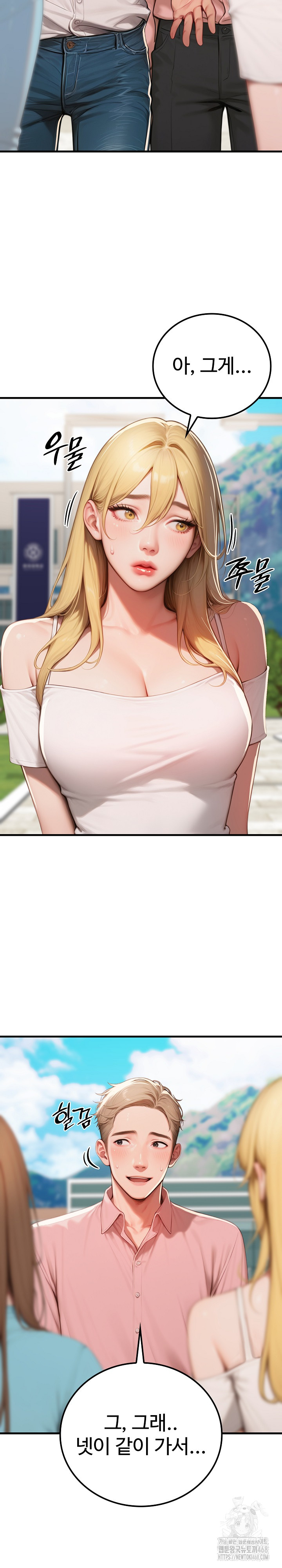 Paradox Raw Chapter 17 - Page 9