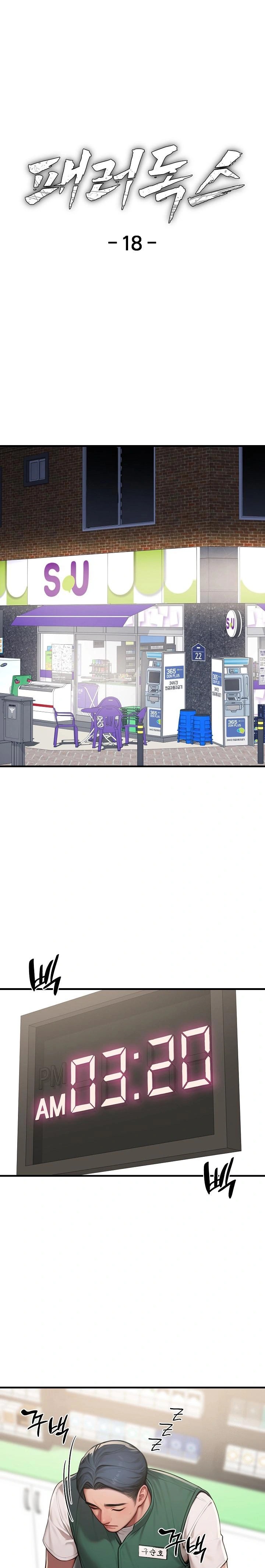 Paradox Raw Chapter 18 - Page 1