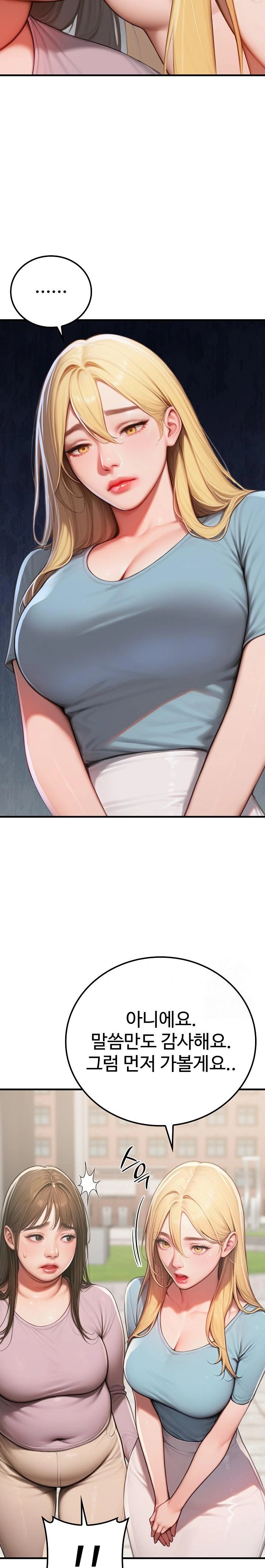 Paradox Raw Chapter 18 - Page 11