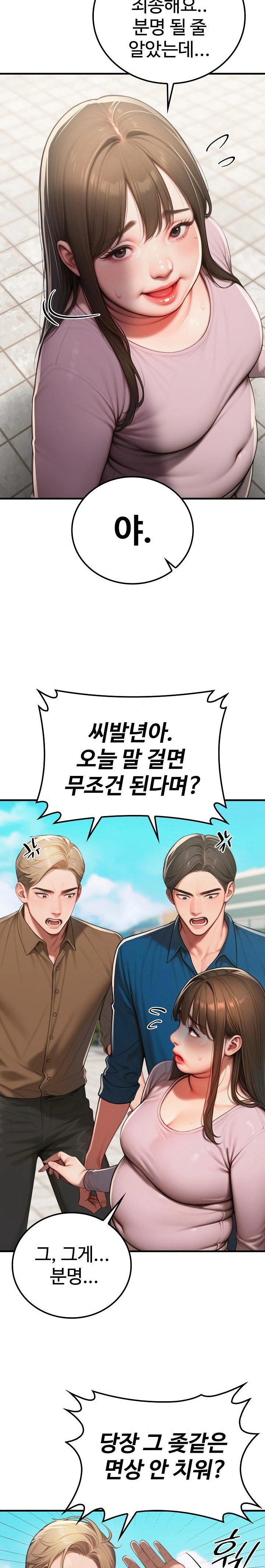 Paradox Raw Chapter 18 - Page 13