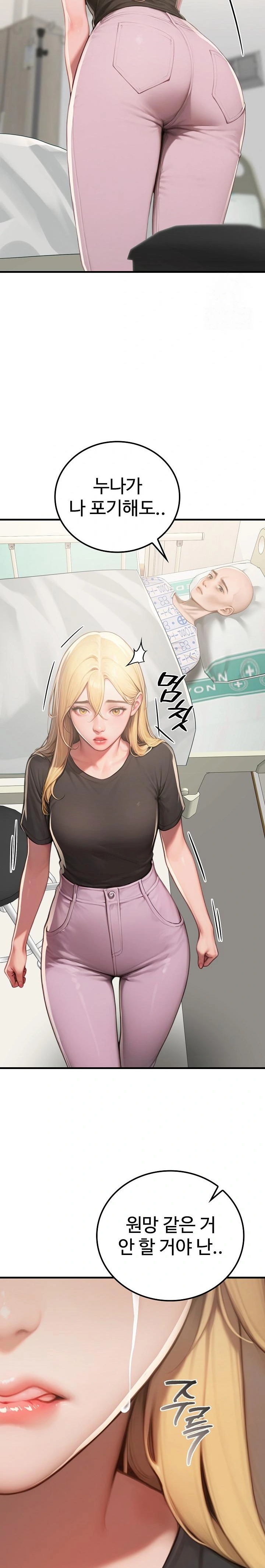 Paradox Raw Chapter 18 - Page 23