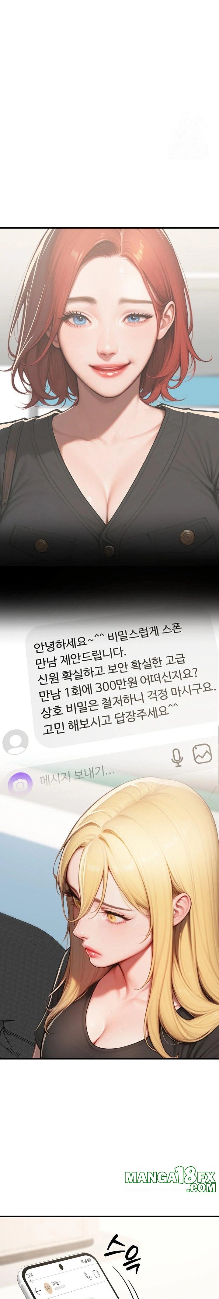 Paradox Raw Chapter 18 - Page 26