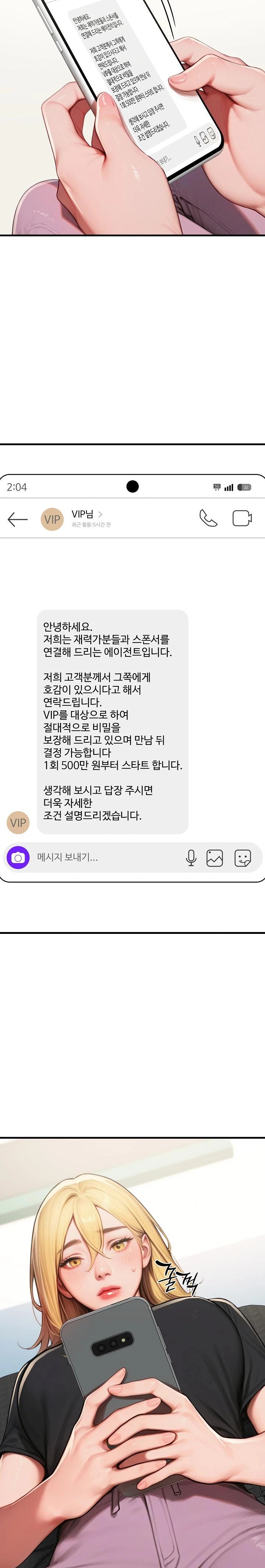 Paradox Raw Chapter 18 - Page 27