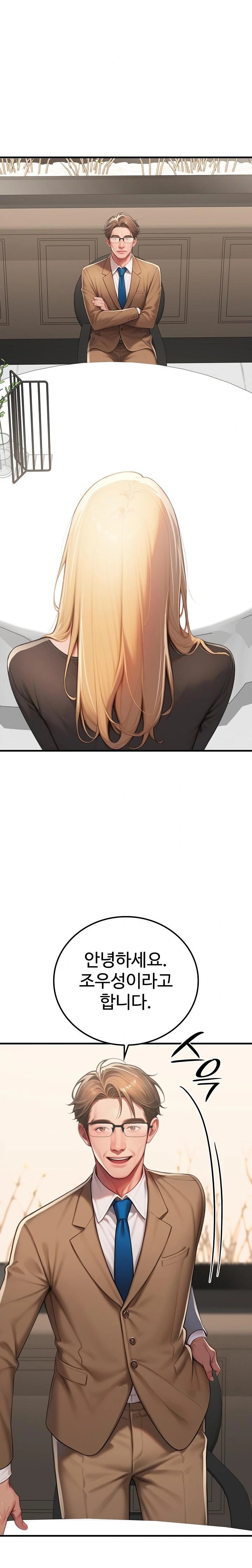 Paradox Raw Chapter 18 - Page 30