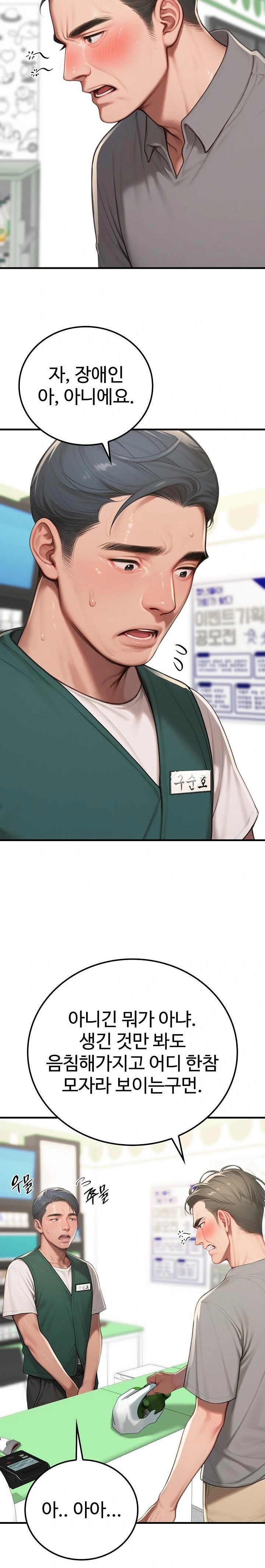 Paradox Raw Chapter 18 - Page 4