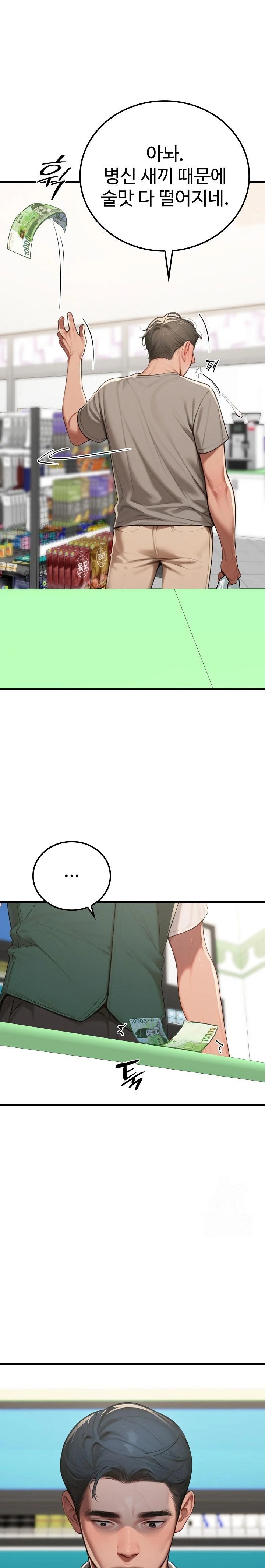 Paradox Raw Chapter 18 - Page 5