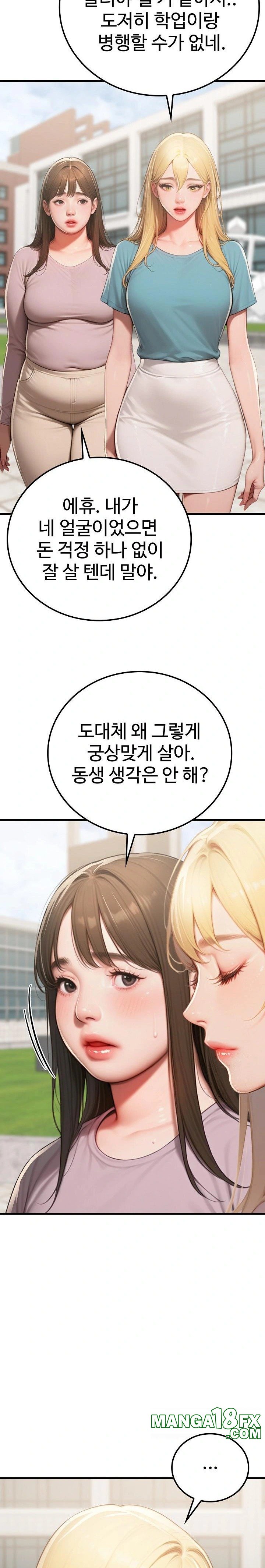 Paradox Raw Chapter 18 - Page 8