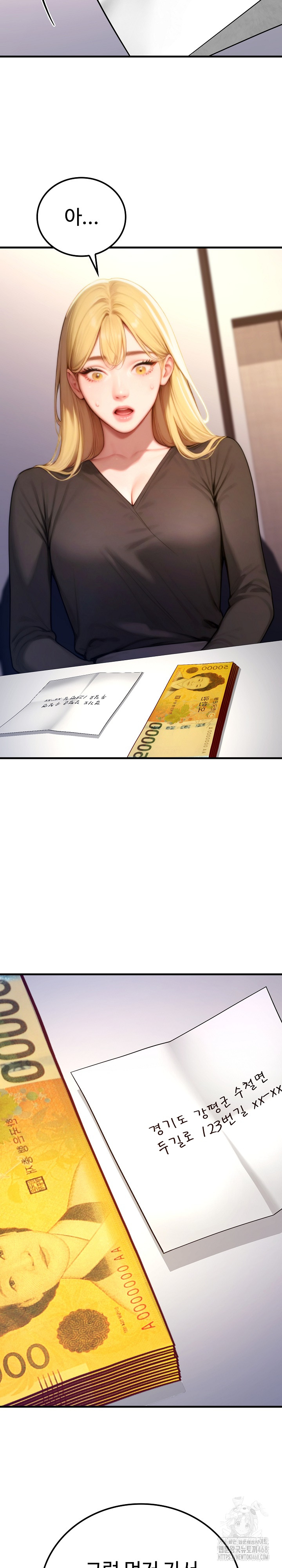 Paradox Raw Chapter 19 - Page 11