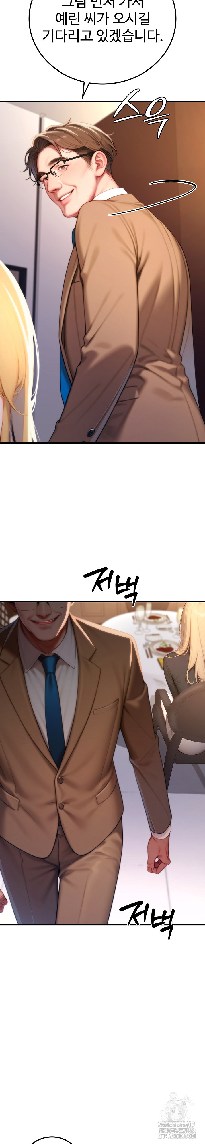 Paradox Raw Chapter 19 - Page 12