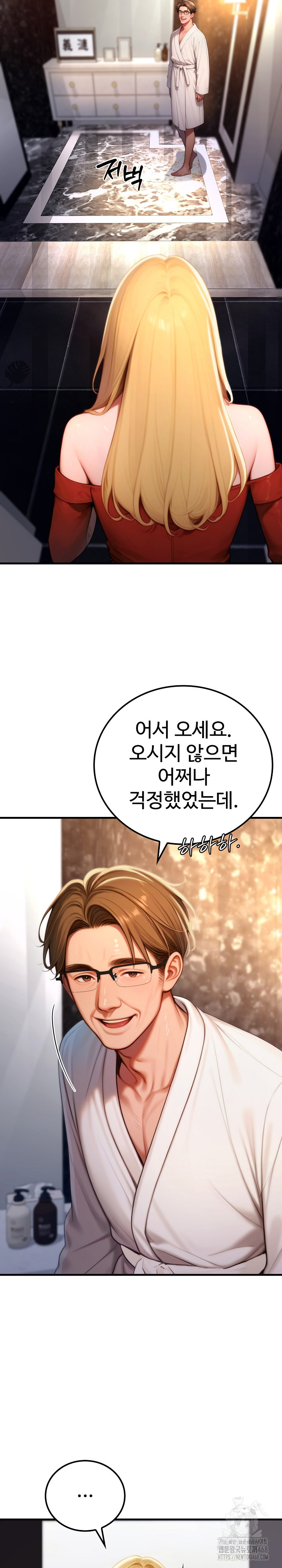 Paradox Raw Chapter 19 - Page 17