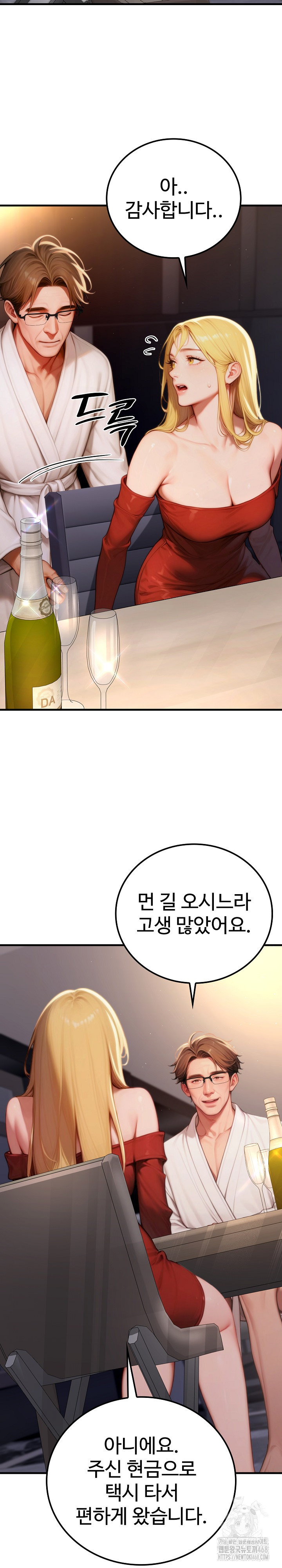 Paradox Raw Chapter 19 - Page 20