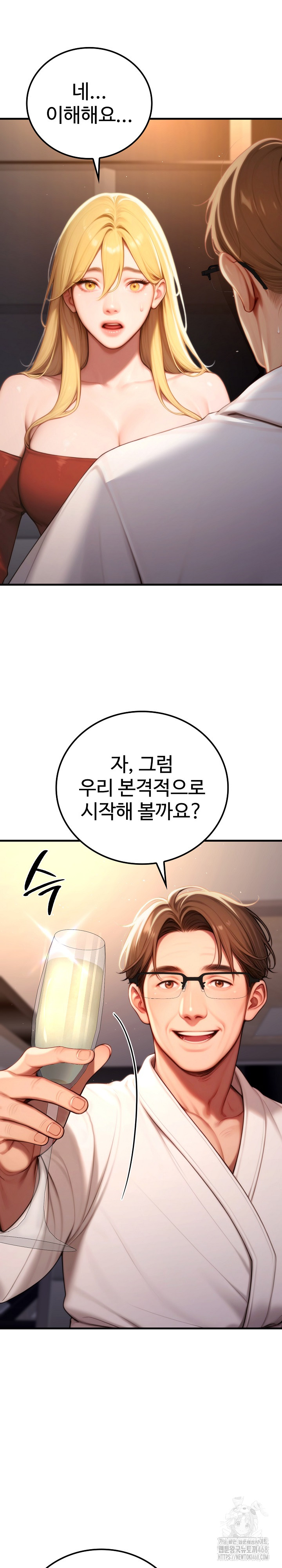 Paradox Raw Chapter 19 - Page 22