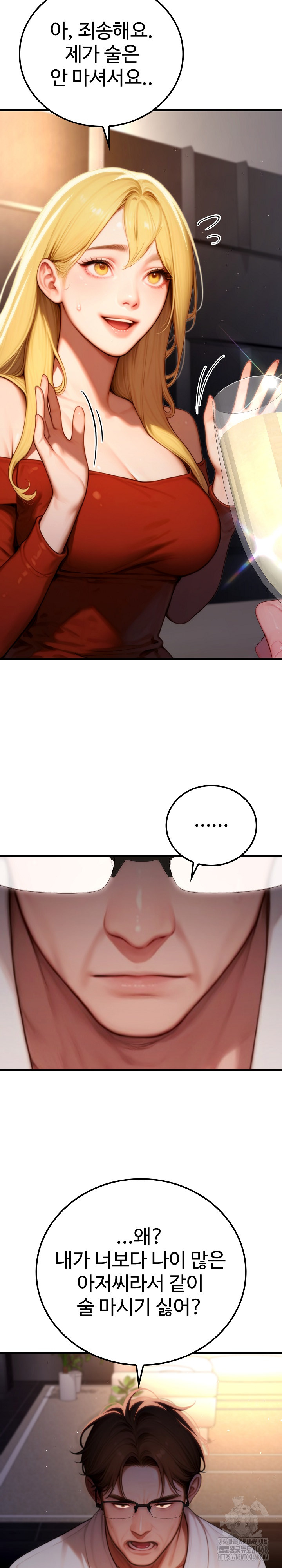 Paradox Raw Chapter 19 - Page 23