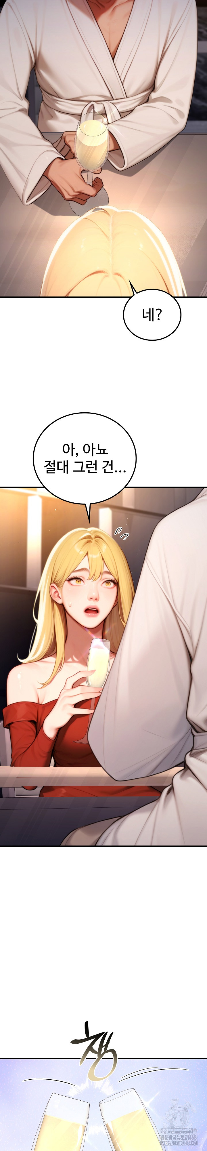 Paradox Raw Chapter 19 - Page 24