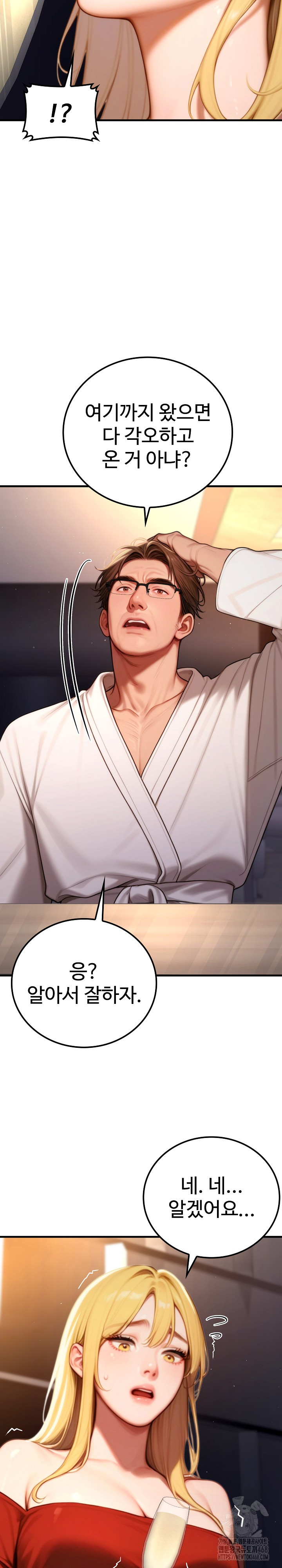 Paradox Raw Chapter 19 - Page 26