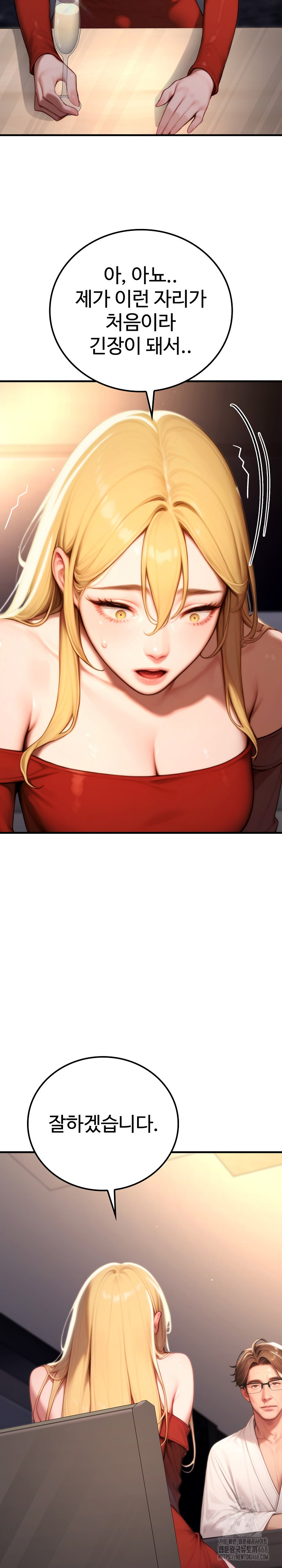 Paradox Raw Chapter 19 - Page 28