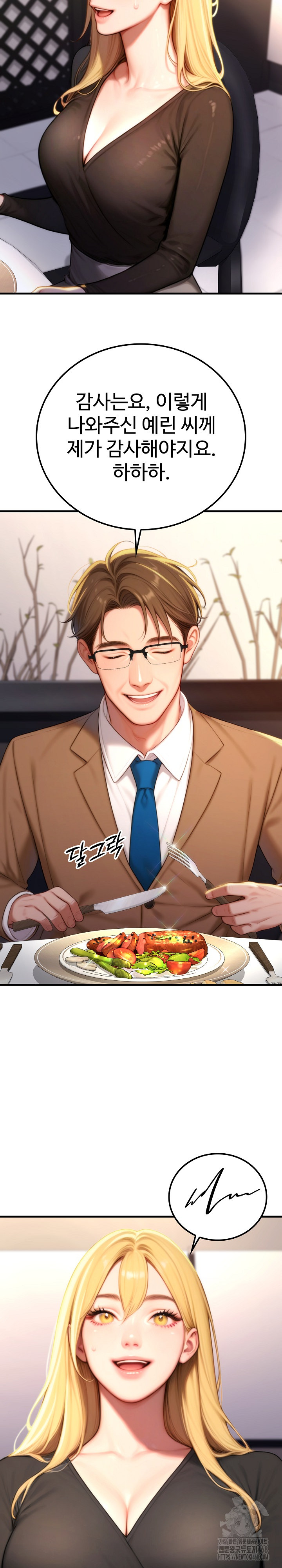 Paradox Raw Chapter 19 - Page 3