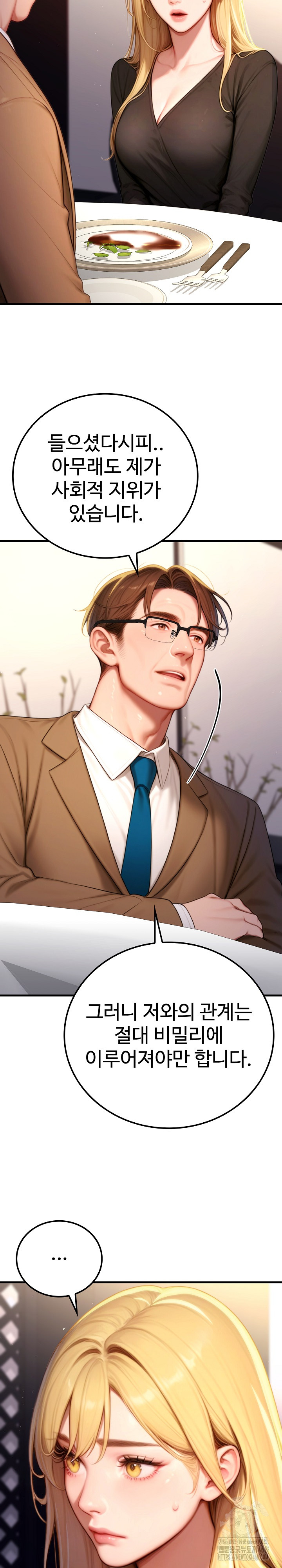 Paradox Raw Chapter 19 - Page 6