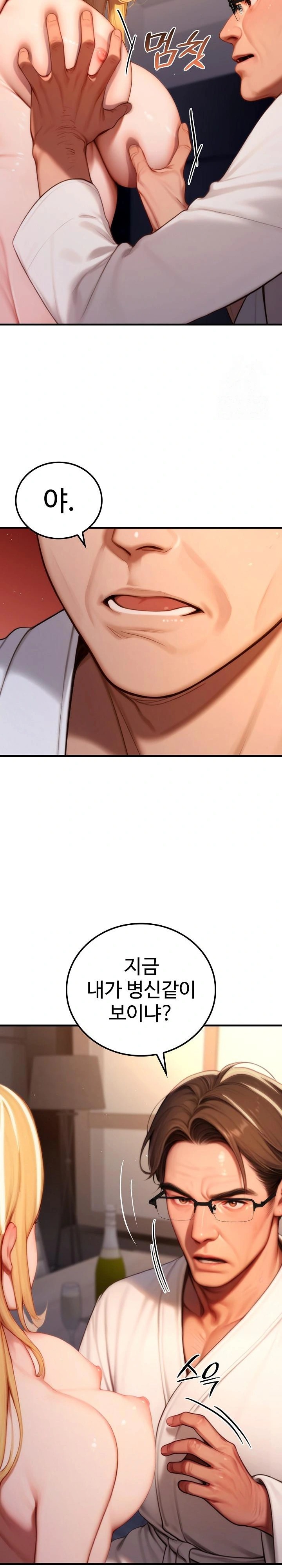 Paradox Raw Chapter 20 - Page 11