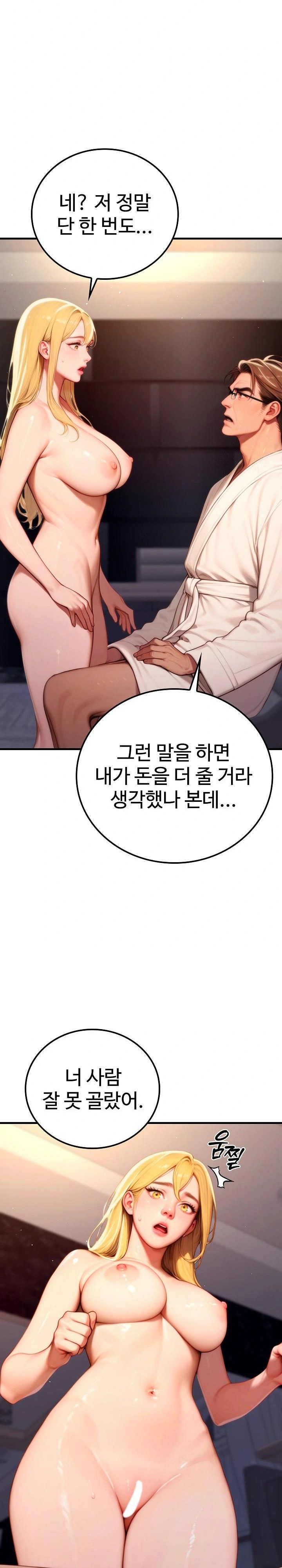 Paradox Raw Chapter 20 - Page 12