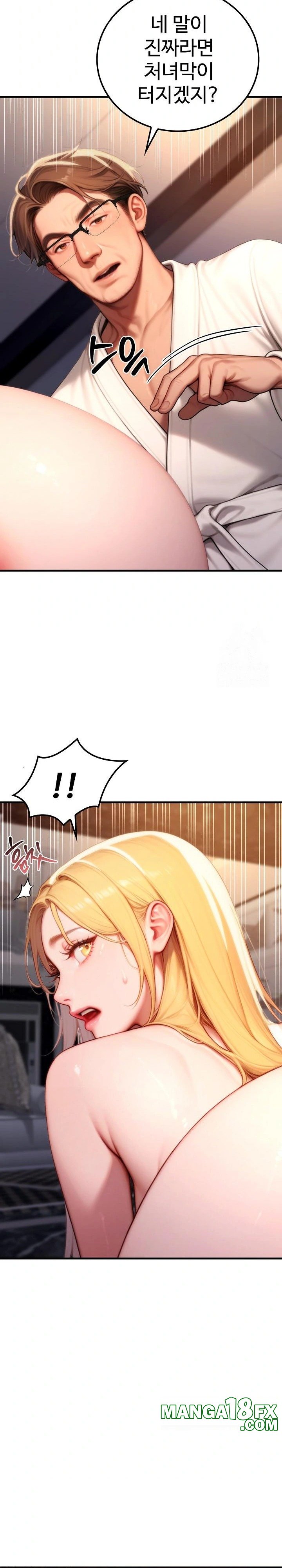 Paradox Raw Chapter 20 - Page 16